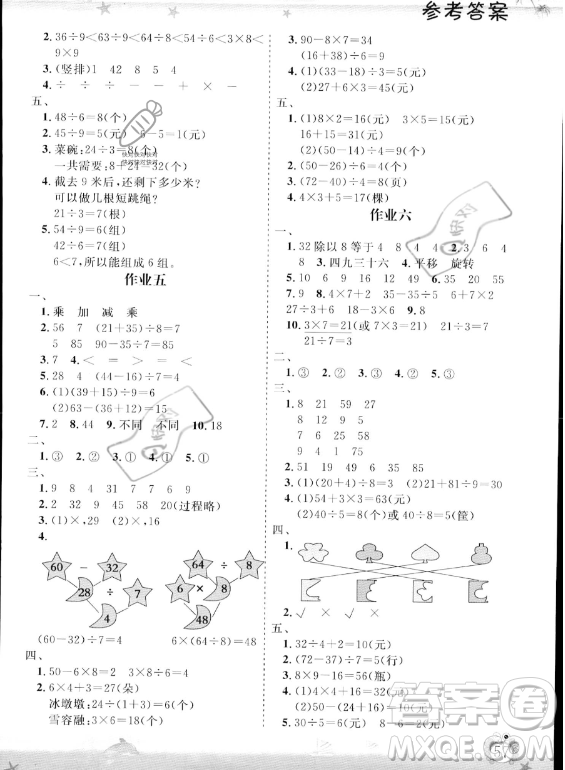 山東出版?zhèn)髅焦煞萦邢薰?023年暑假生活指導(dǎo)二年級(jí)數(shù)學(xué)課標(biāo)版答案
