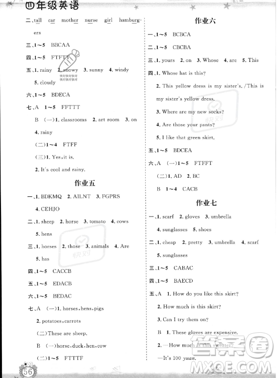 山東出版?zhèn)髅焦煞萦邢薰?023年暑假生活指導(dǎo)四年級英語課標(biāo)版答案