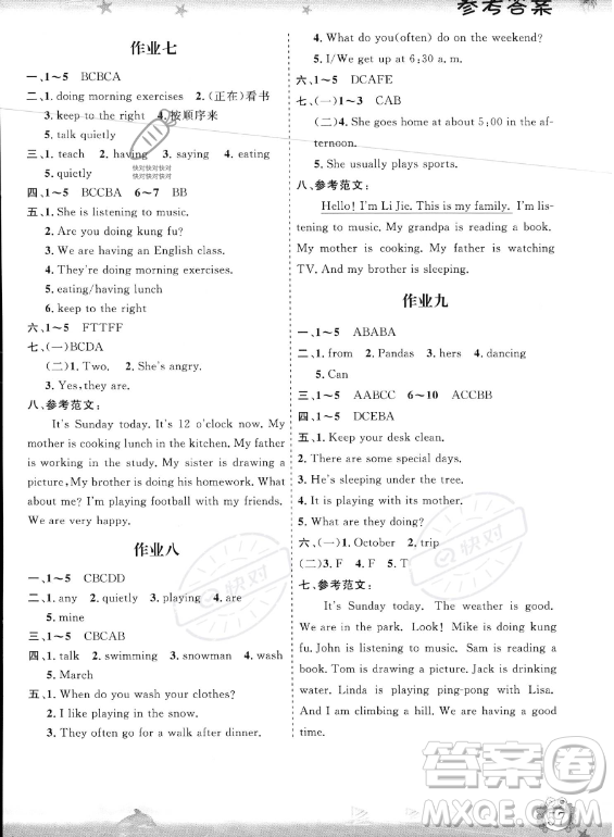 山東出版?zhèn)髅焦煞萦邢薰?023年暑假生活指導(dǎo)五年級英語課標(biāo)版答案