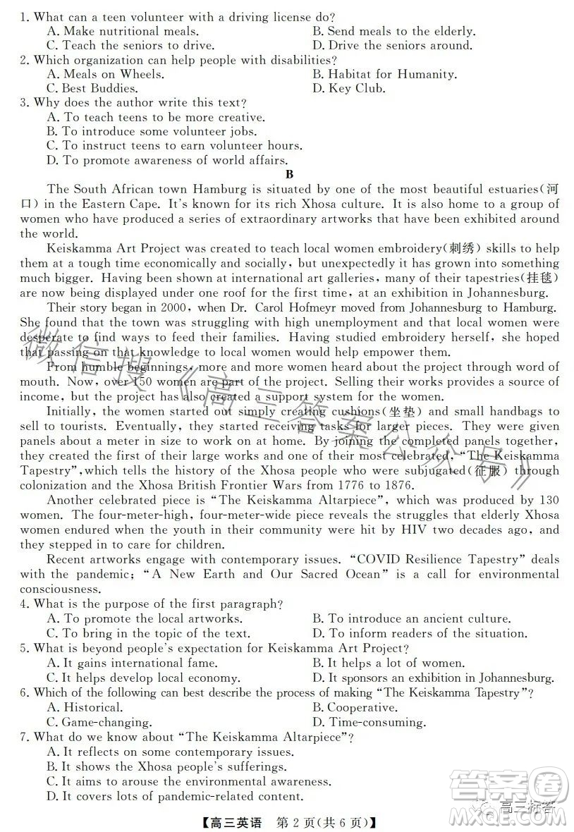 湛江第一中學2024屆高三級開學考試英語答案