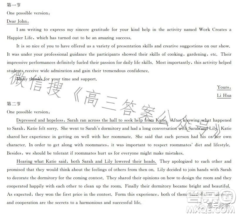 湛江第一中學2024屆高三級開學考試英語答案