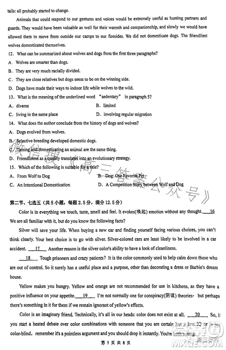 廣州市真光中學(xué)2024屆高三開(kāi)學(xué)質(zhì)量檢測(cè)英語(yǔ)試卷答案