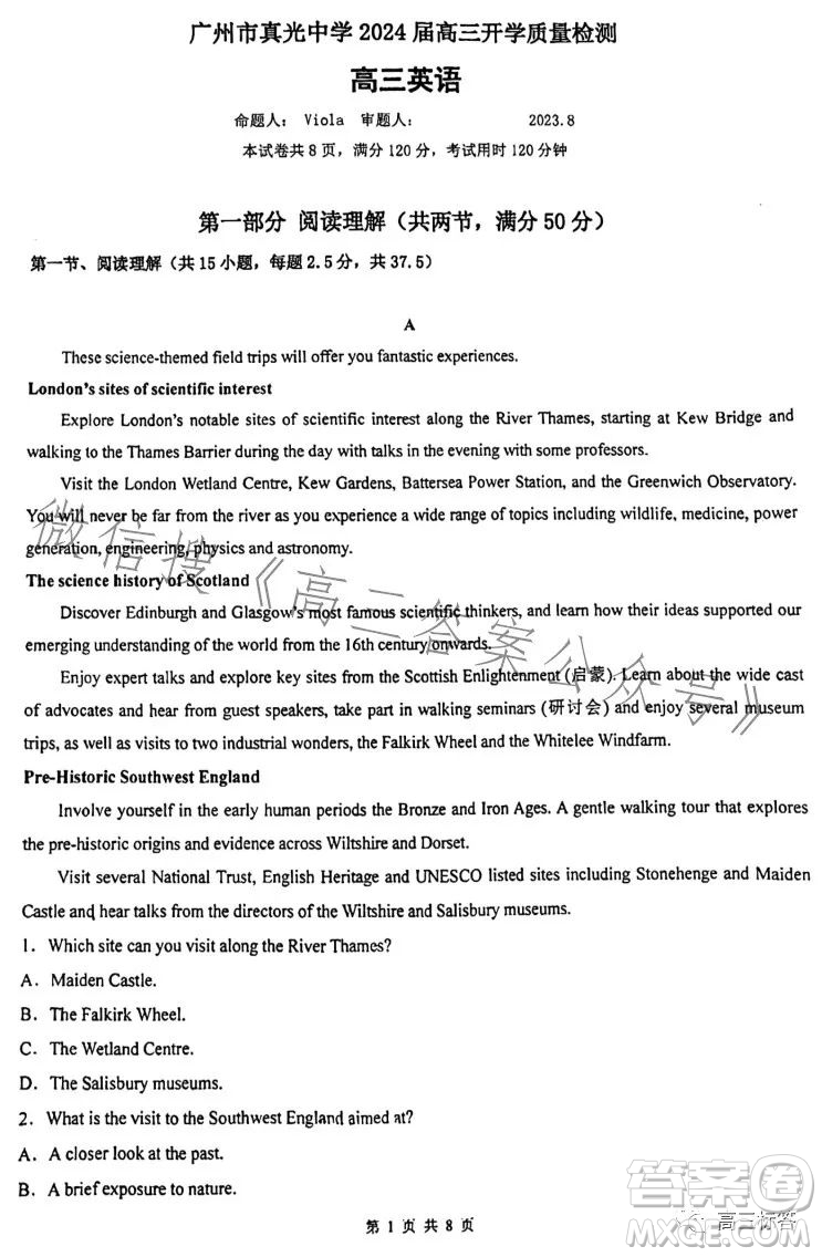 廣州市真光中學(xué)2024屆高三開(kāi)學(xué)質(zhì)量檢測(cè)英語(yǔ)試卷答案