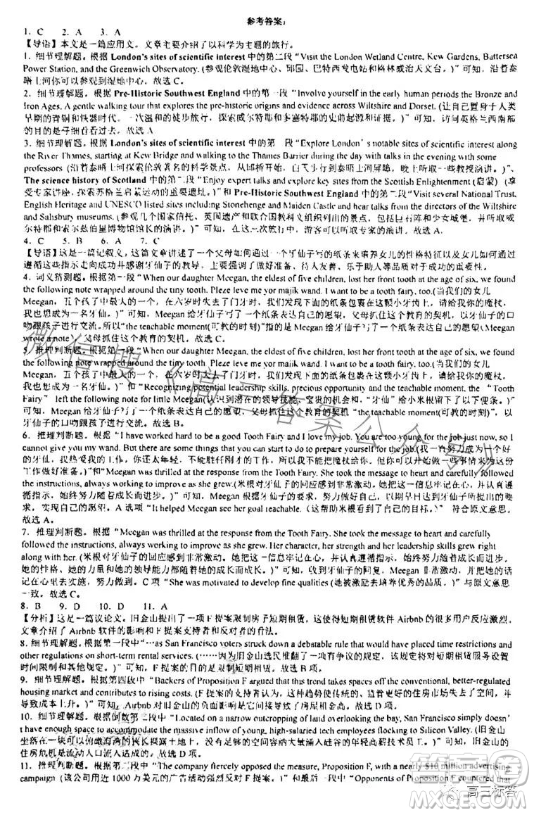 廣州市真光中學(xué)2024屆高三開(kāi)學(xué)質(zhì)量檢測(cè)英語(yǔ)試卷答案