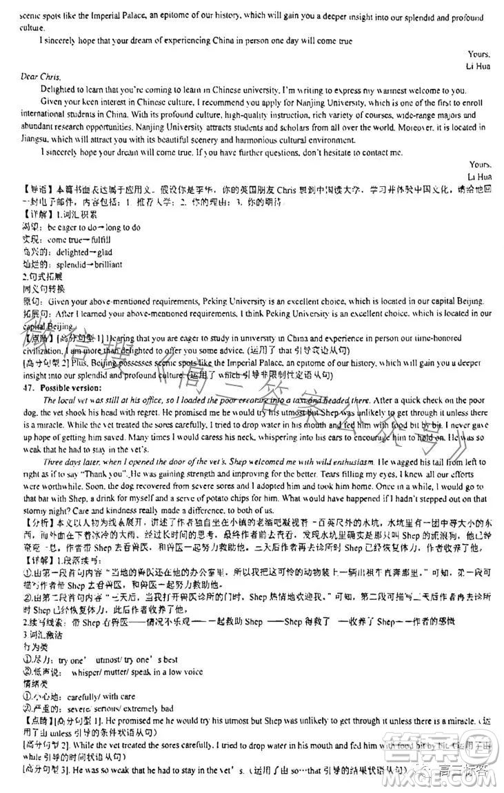 廣州市真光中學(xué)2024屆高三開(kāi)學(xué)質(zhì)量檢測(cè)英語(yǔ)試卷答案