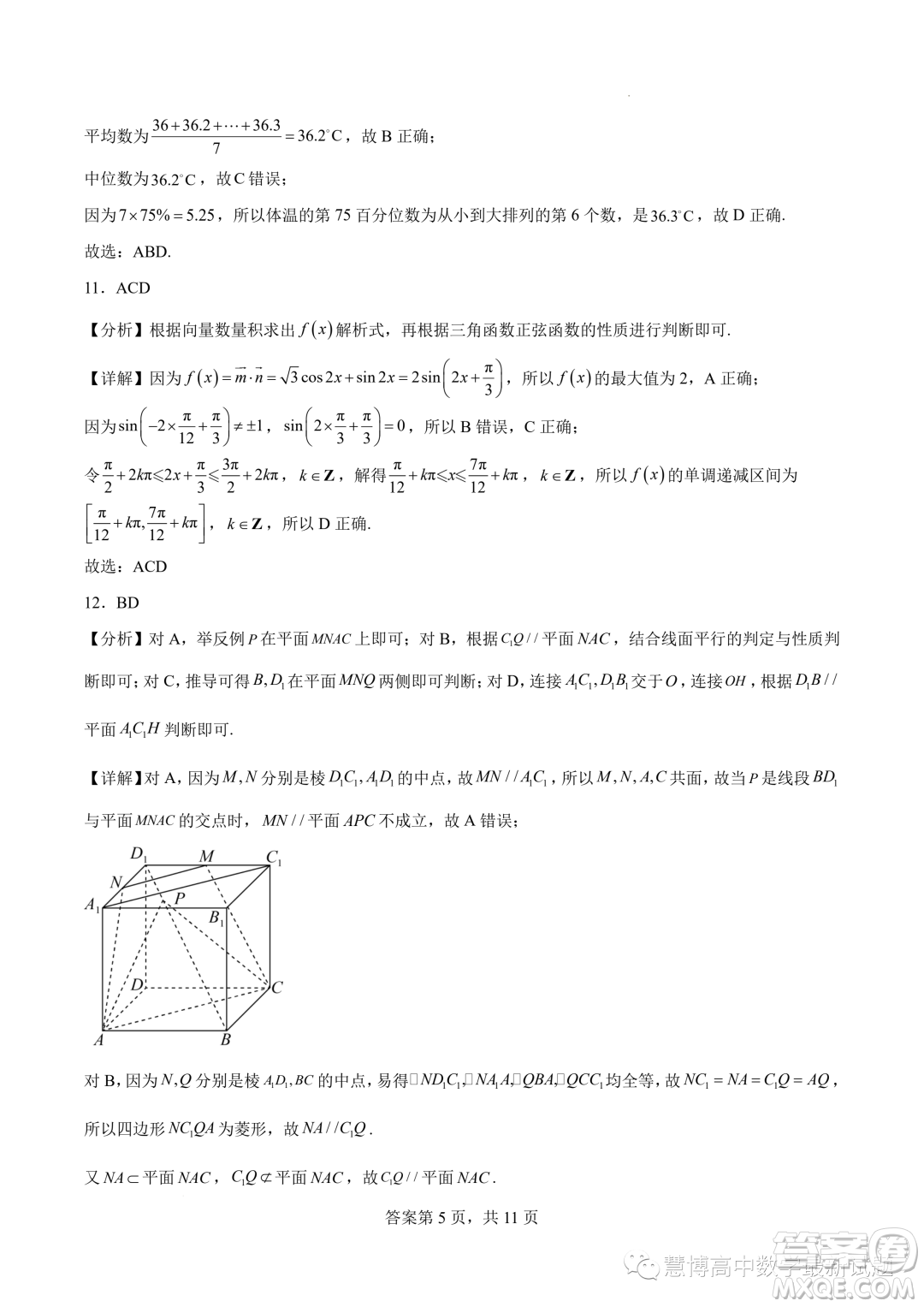 2024屆廣東潮州市潮安區(qū)鳳塘中學(xué)高三上學(xué)期第四次統(tǒng)測數(shù)學(xué)試題答案