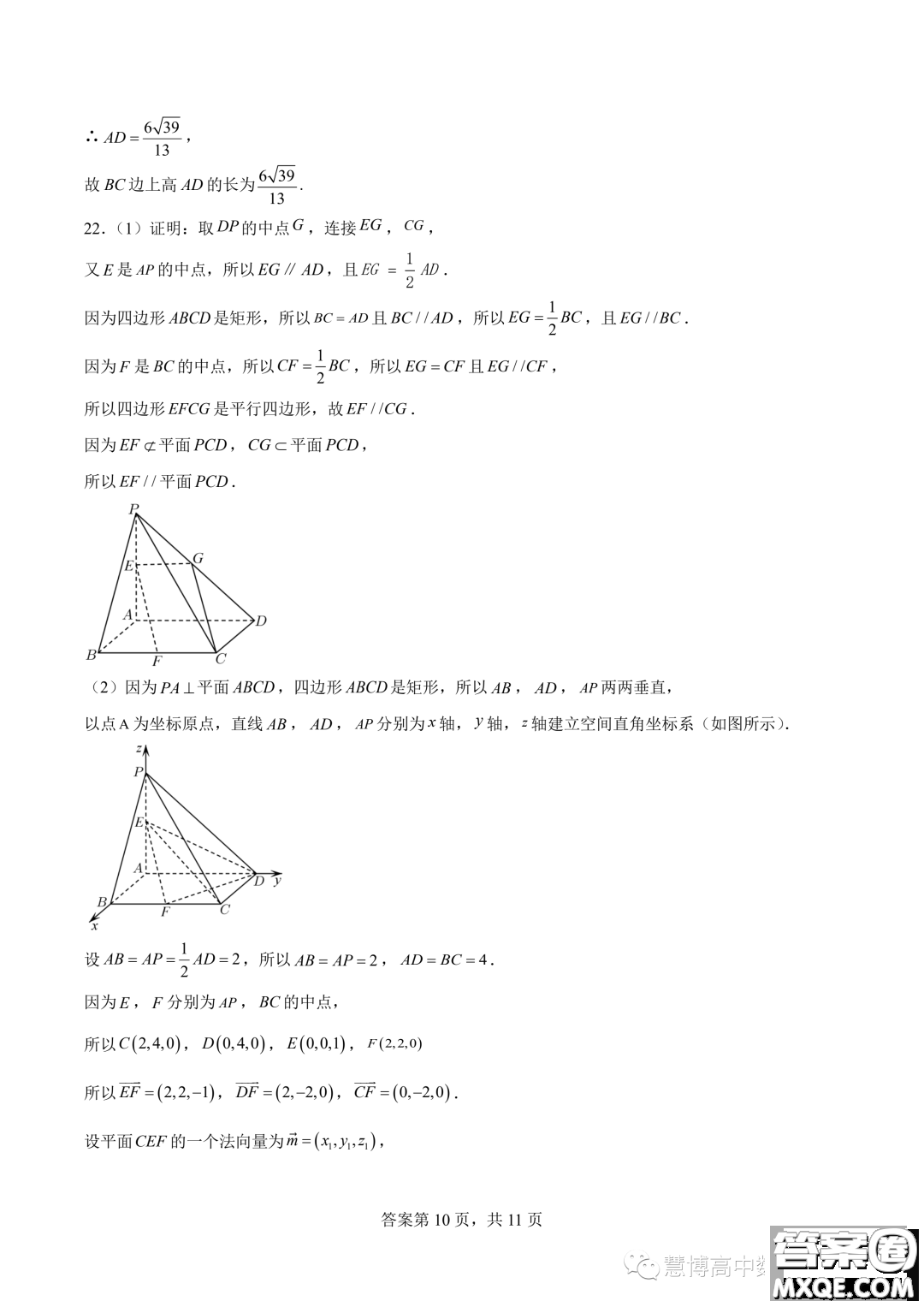 2024屆廣東潮州市潮安區(qū)鳳塘中學(xué)高三上學(xué)期第四次統(tǒng)測數(shù)學(xué)試題答案