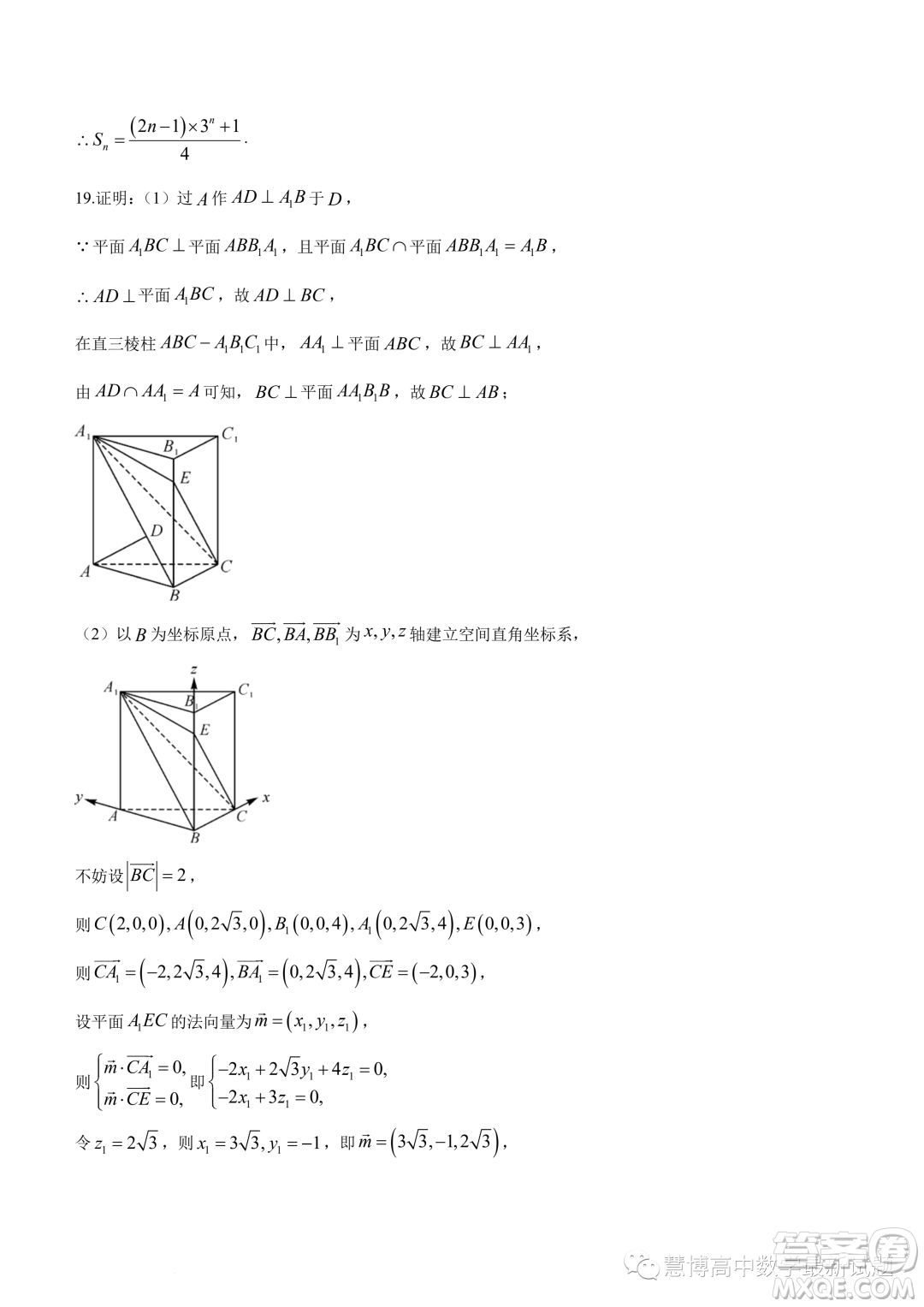 湛江第一中學2024屆高三級開學考試數(shù)學試卷答案