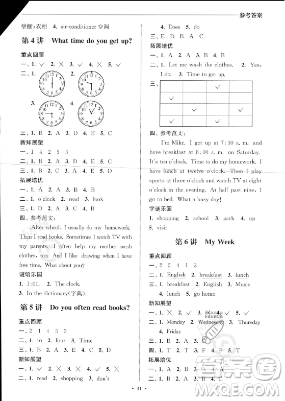 江蘇鳳凰美術(shù)出版社2023年名師點(diǎn)撥暑假銜接培優(yōu)100分四升五年級(jí)英語通用版答案