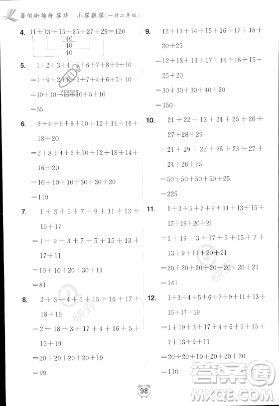 江蘇鳳凰美術出版社2023年超能學典暑假銜接優(yōu)學練一升二年級數(shù)學江蘇版答案