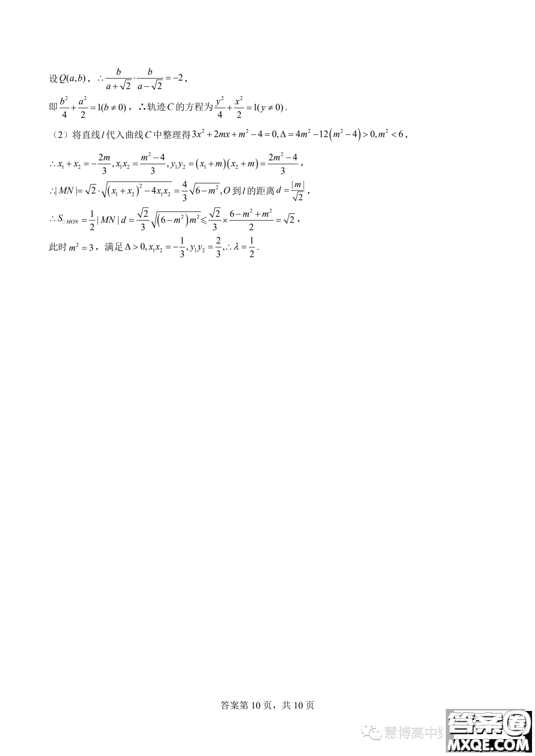 湖南長(zhǎng)沙長(zhǎng)郡湘府中學(xué)2024屆高三暑假作業(yè)檢測(cè)數(shù)學(xué)試題答案