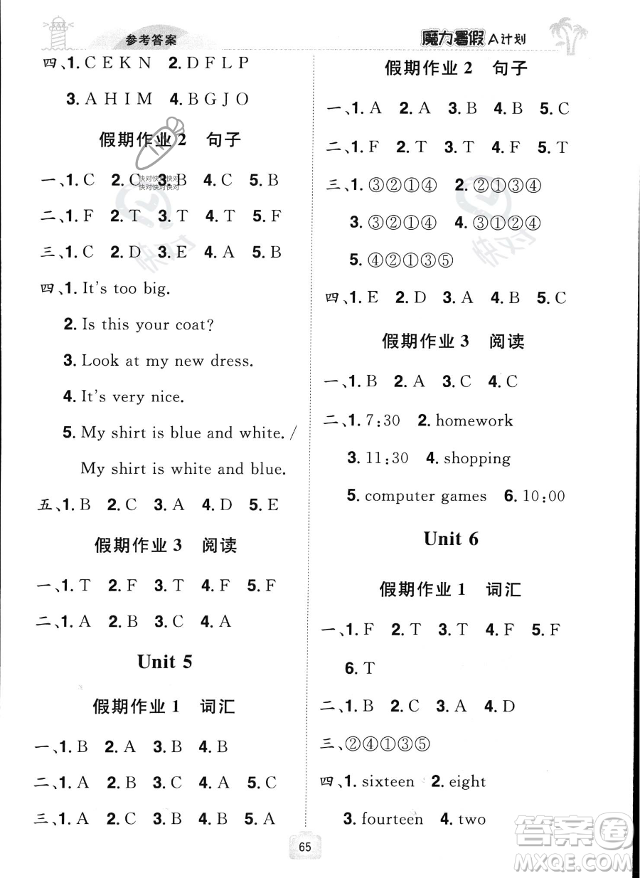 江西美術出版社2023年魔力暑假A計劃三年級英語西師大版答案