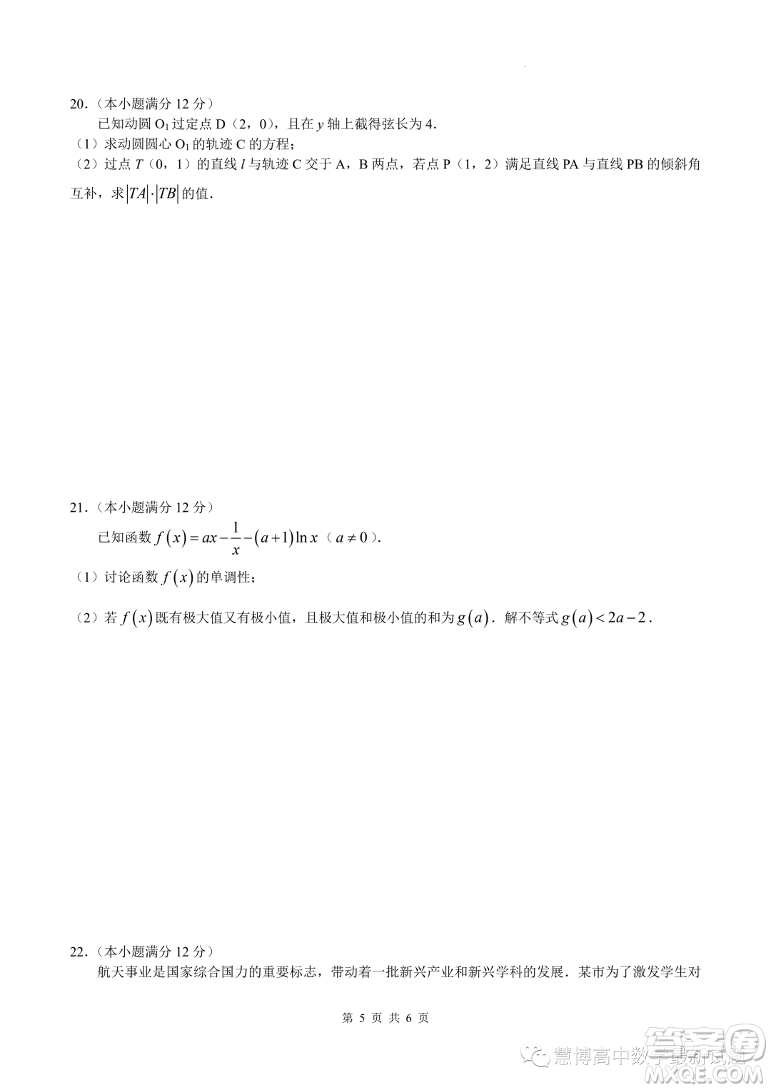 2024屆湖南長沙南雅中學(xué)高三上學(xué)期入學(xué)考試數(shù)學(xué)試題答案