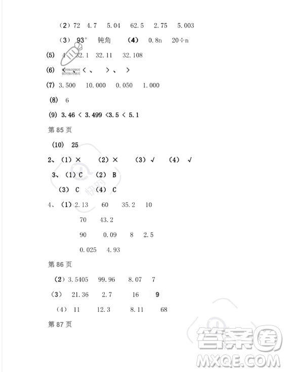 安徽少年兒童出版社2023年暑假作業(yè)四年級數(shù)學(xué)北師大版答案