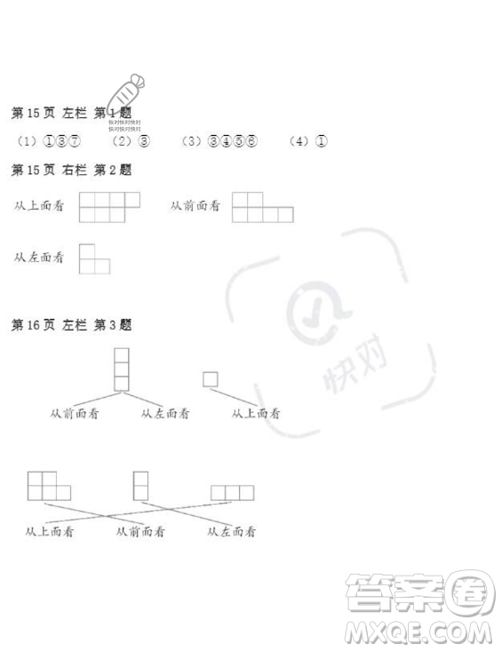 安徽少年兒童出版社2023年暑假作業(yè)四年級數(shù)學人教版答案
