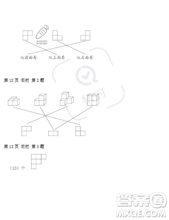 安徽少年兒童出版社2023年暑假作業(yè)四年級數(shù)學人教版答案