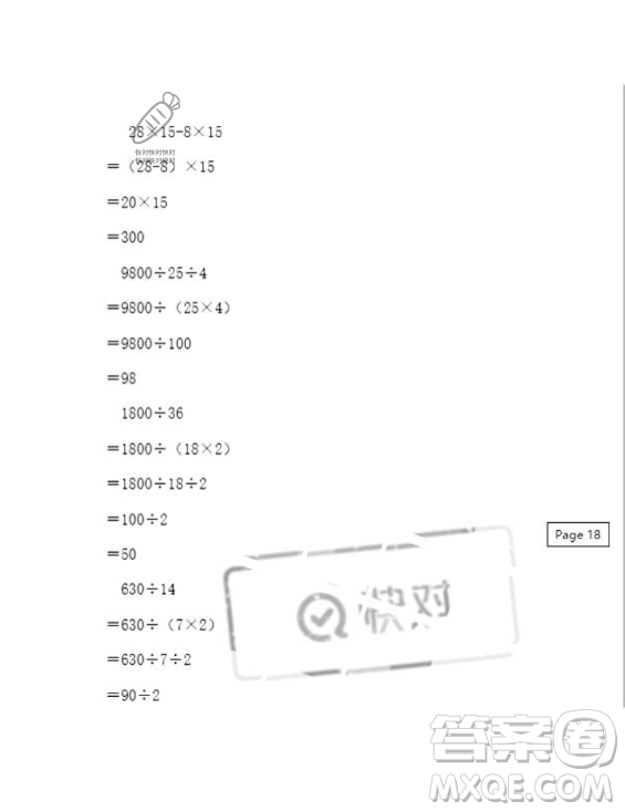 安徽少年兒童出版社2023年暑假作業(yè)四年級數(shù)學人教版答案