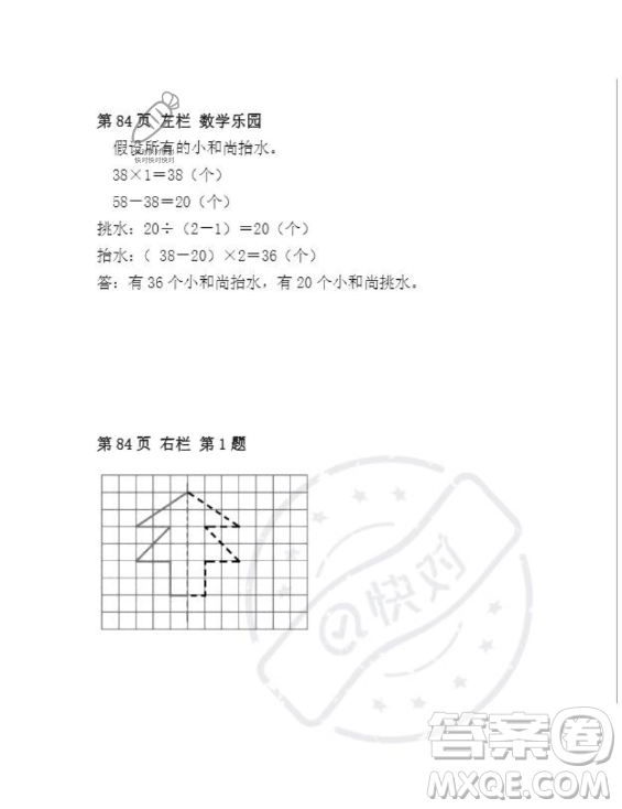 安徽少年兒童出版社2023年暑假作業(yè)四年級數(shù)學人教版答案