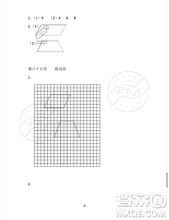 安徽少年兒童出版社2023年暑假作業(yè)四年級數(shù)學(xué)蘇教版答案