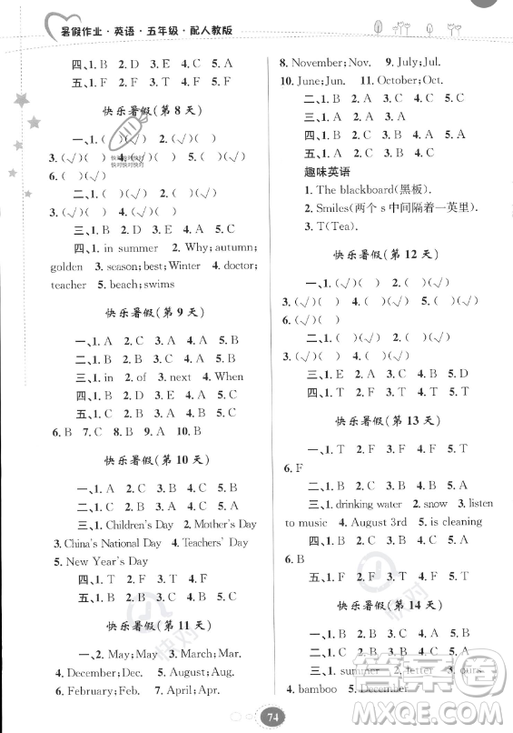 貴州人民出版社2023年暑假作業(yè)五年級英語人教版答案