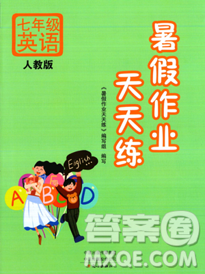 文心出版社2023年暑假作業(yè)天天練七年級英語人教版答案