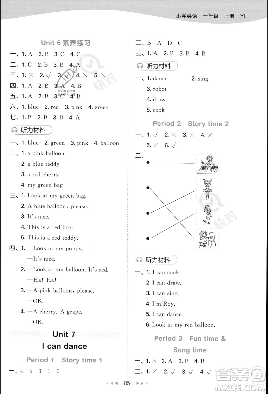 首都師范大學(xué)出版社2023秋季53天天練一年級(jí)上冊英語譯林版答案