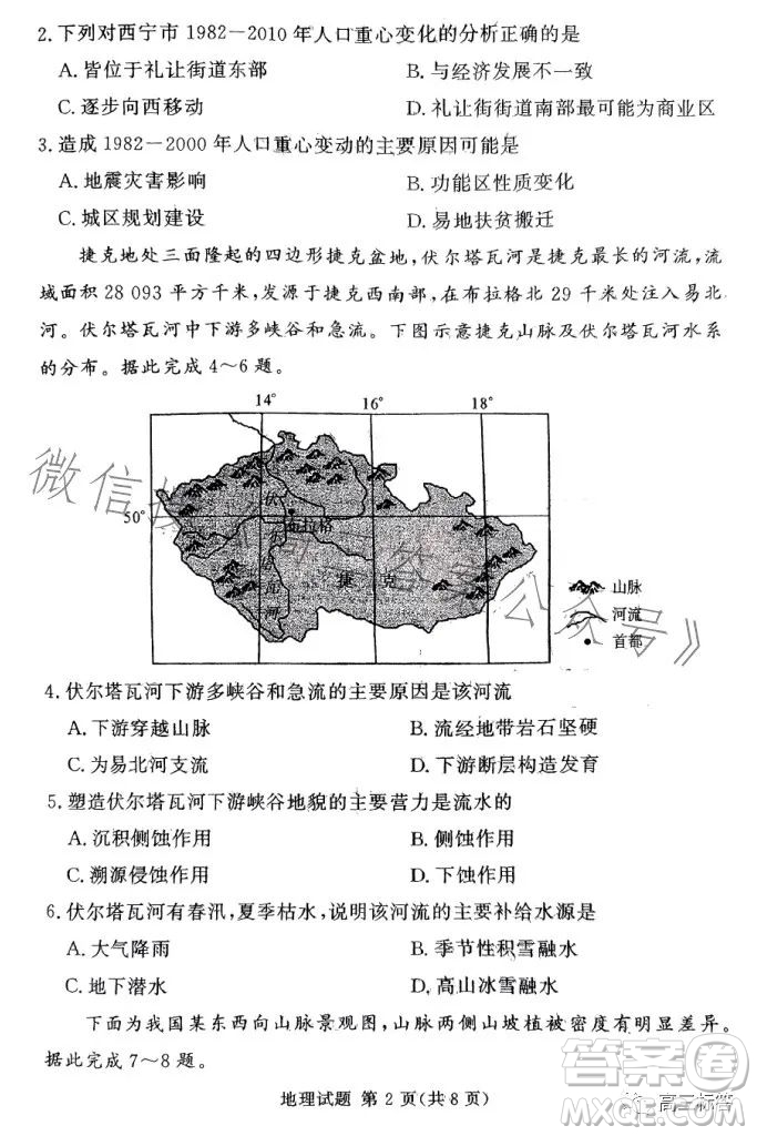 鄭州回高2024屆高三年級上期8月定位考試地理答案
