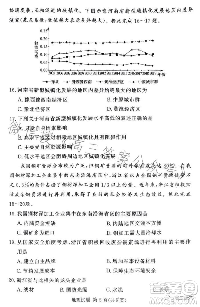 鄭州回高2024屆高三年級上期8月定位考試地理答案