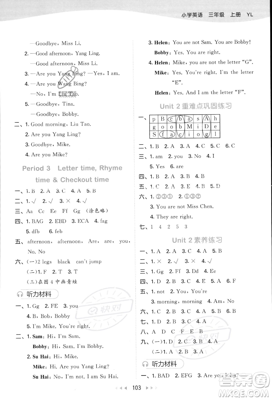 教育科學出版社2023秋季53天天練三年級上冊英語譯林版答案