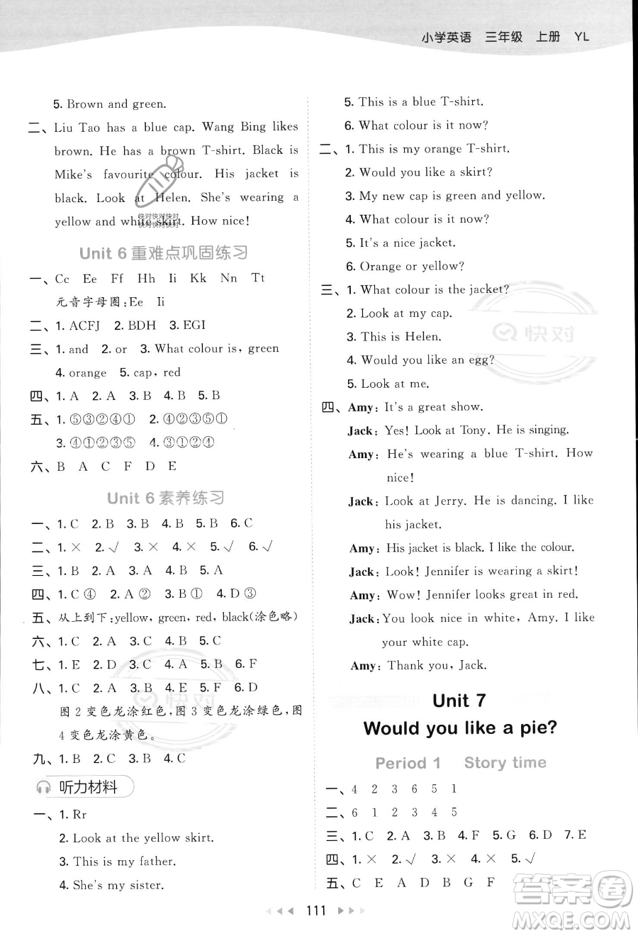 教育科學出版社2023秋季53天天練三年級上冊英語譯林版答案