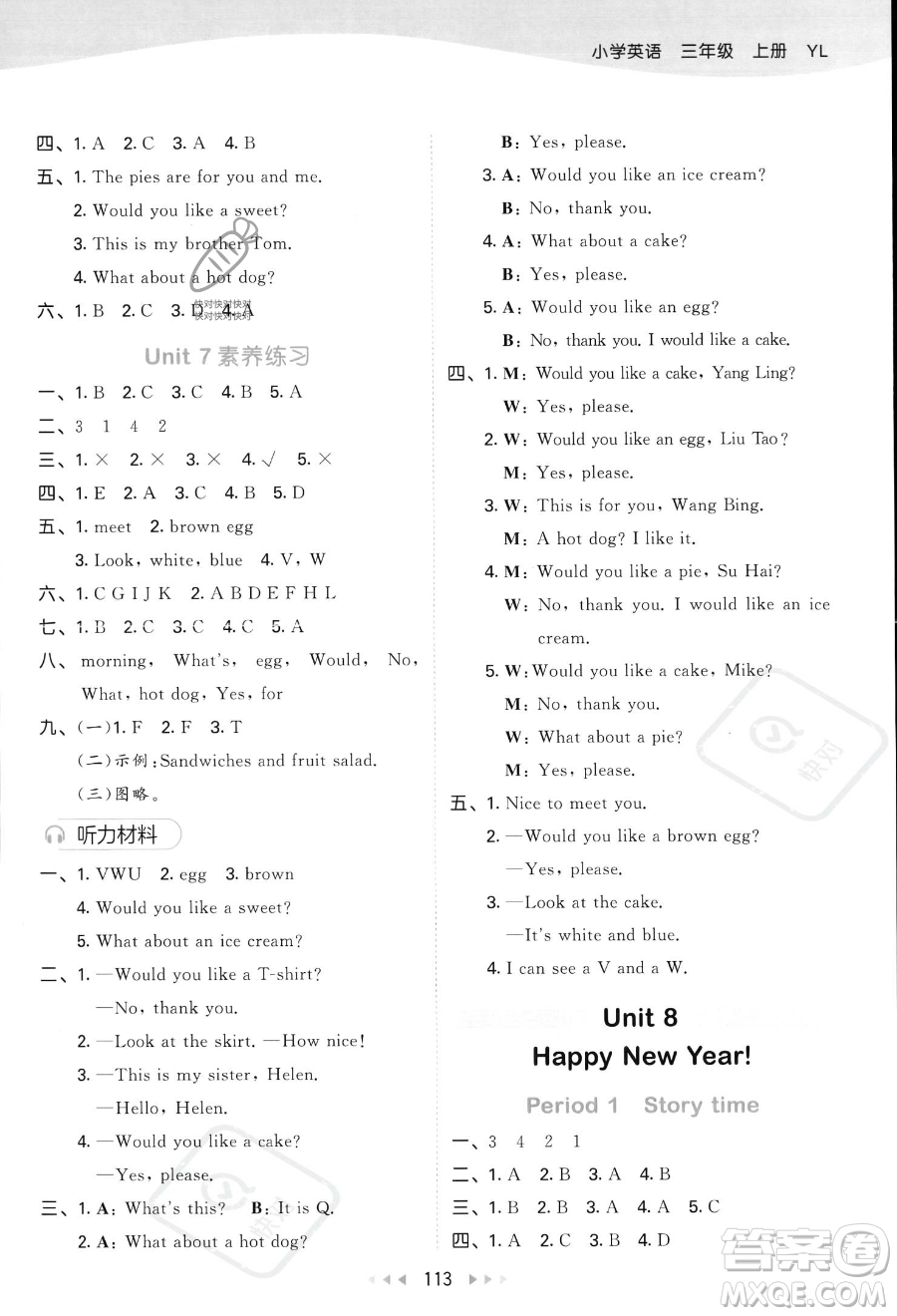 教育科學出版社2023秋季53天天練三年級上冊英語譯林版答案