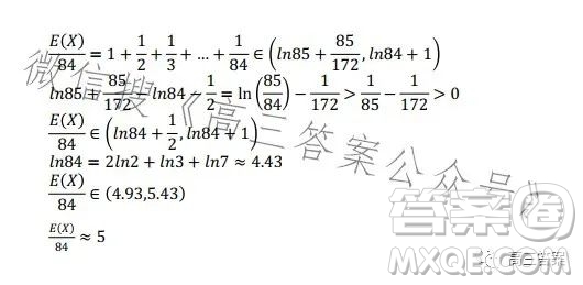 華南師大附中2023-2024學(xué)年高三開學(xué)測(cè)數(shù)學(xué)試卷答案