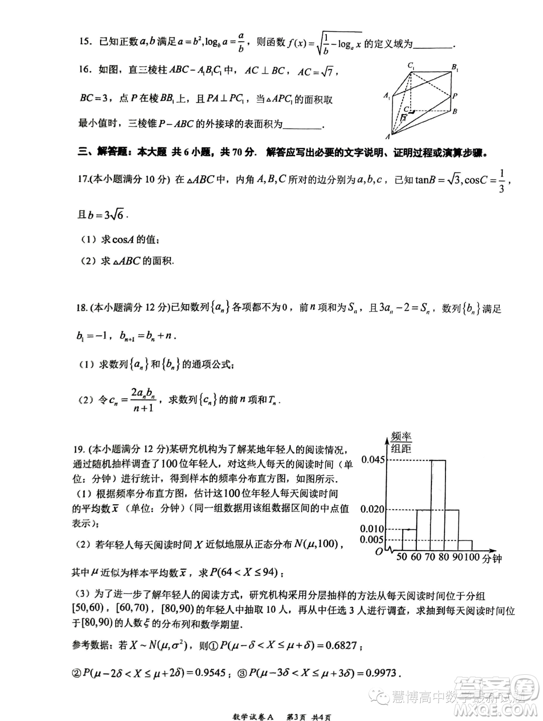 廣東深圳中學(xué)2024屆高三上學(xué)期8月開學(xué)摸底考試數(shù)學(xué)試卷答案