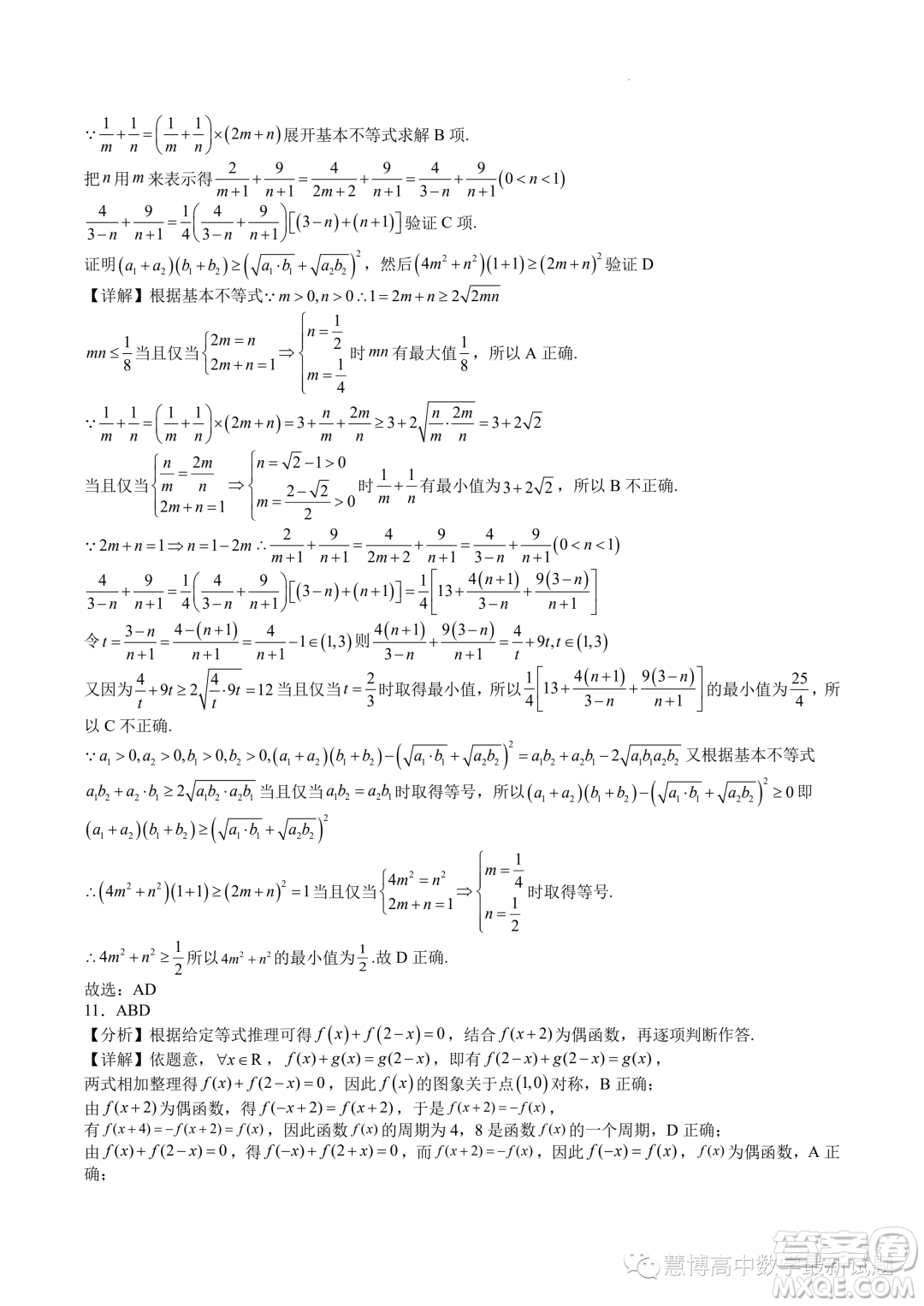 廣東深圳中學(xué)2024屆高三上學(xué)期8月開學(xué)摸底考試數(shù)學(xué)試卷答案