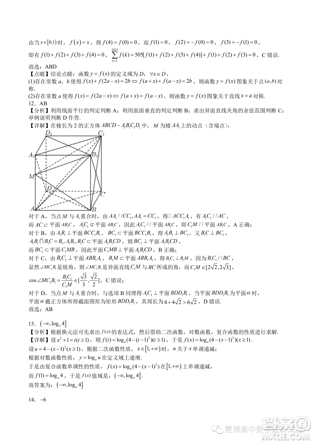 廣東深圳中學(xué)2024屆高三上學(xué)期8月開學(xué)摸底考試數(shù)學(xué)試卷答案
