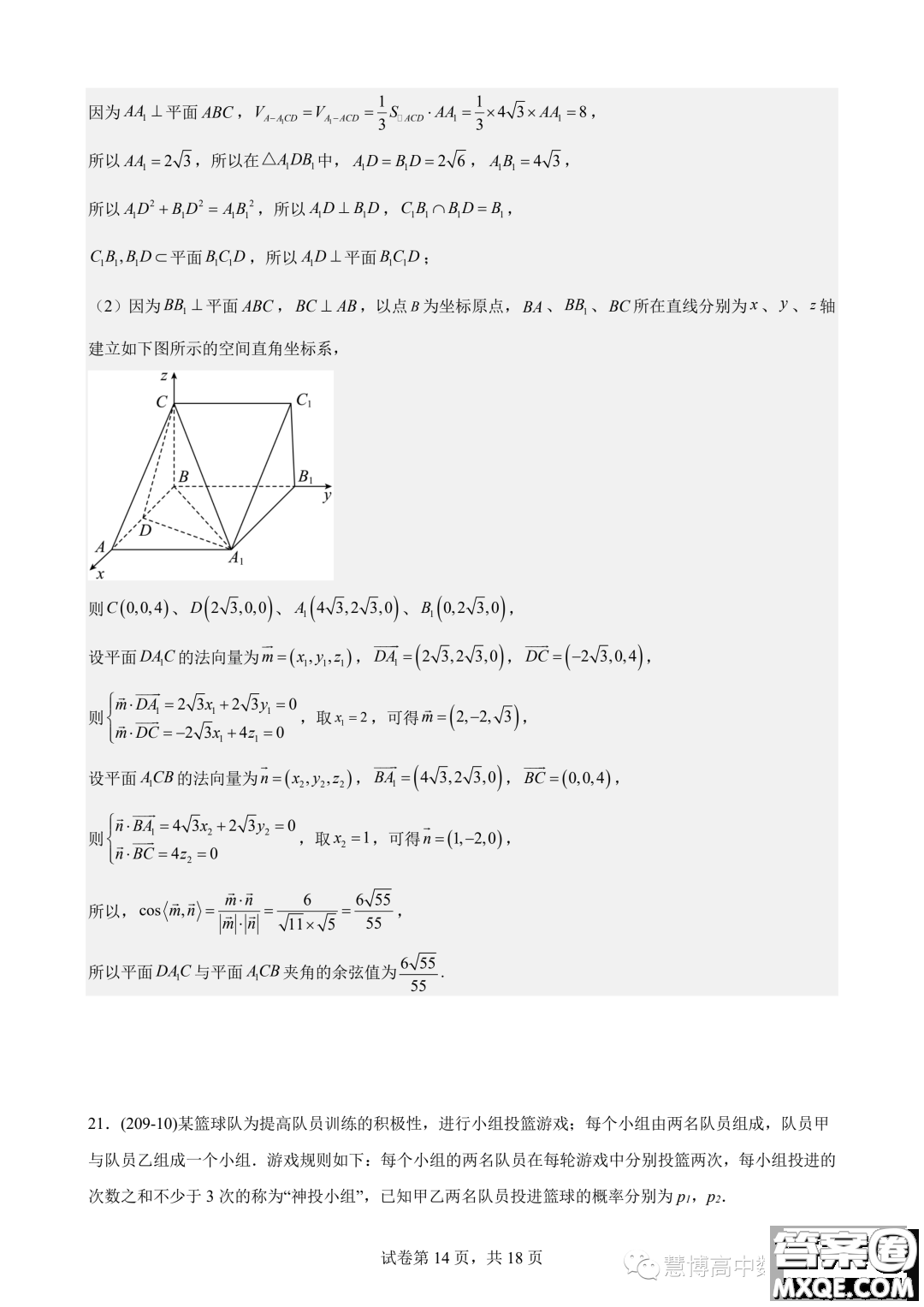 2024屆江蘇鎮(zhèn)江一中高三上學(xué)期期初階段學(xué)情檢測數(shù)學(xué)試題答案