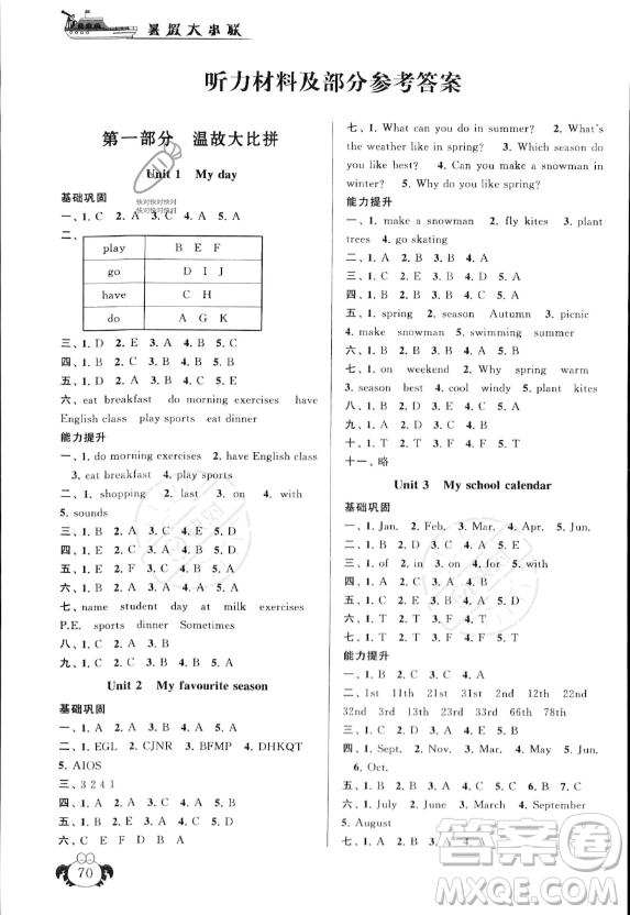 安徽人民出版社2023年暑假大串聯(lián)五年級(jí)英語人教PEP版答案