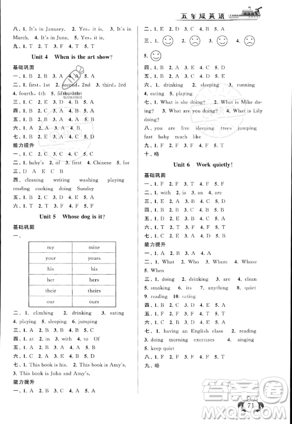 安徽人民出版社2023年暑假大串聯(lián)五年級(jí)英語人教PEP版答案