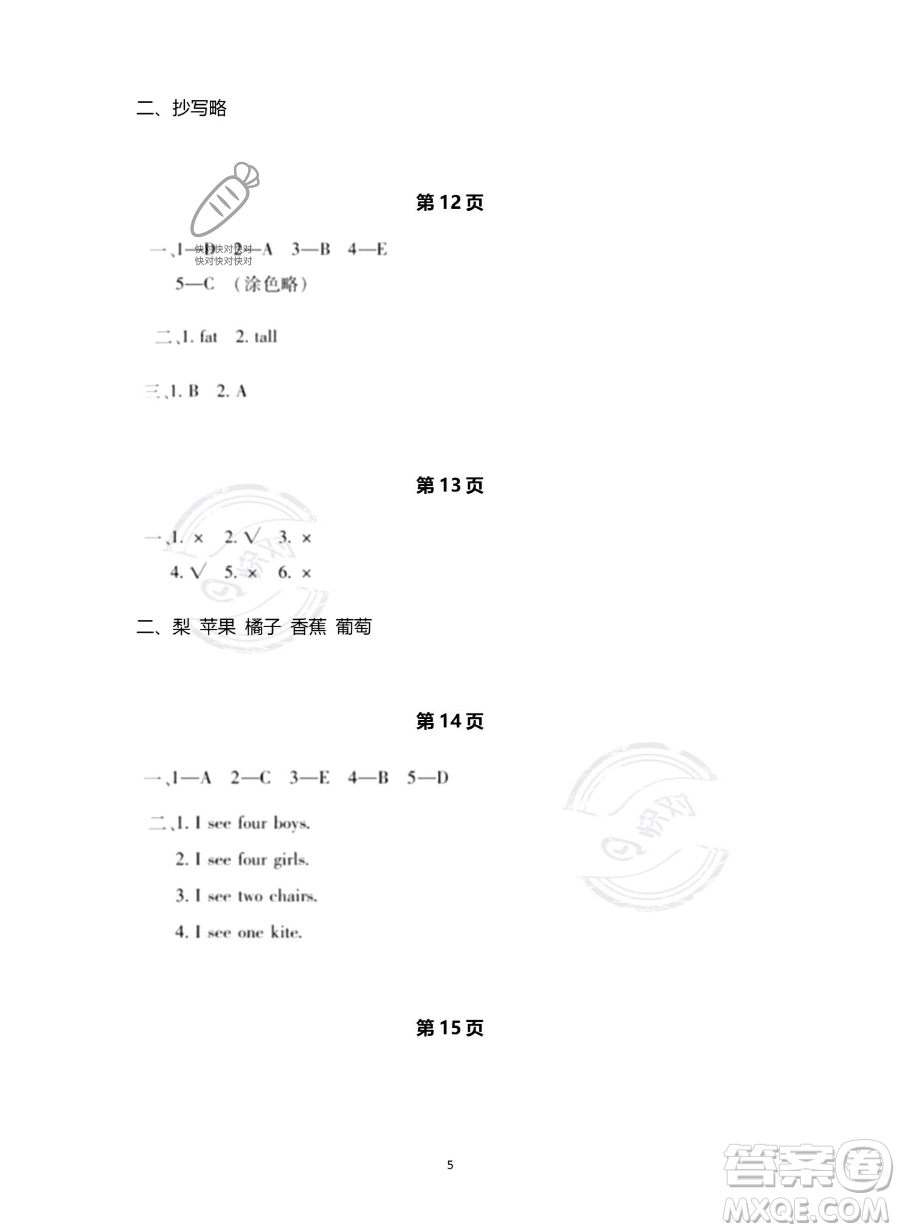 北京教育出版社2023年新課標假期樂園暑假三年級英語人教PEP版答案