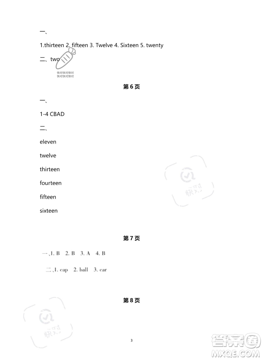 北京教育出版社2023年新課標假期樂園暑假三年級英語人教PEP版答案