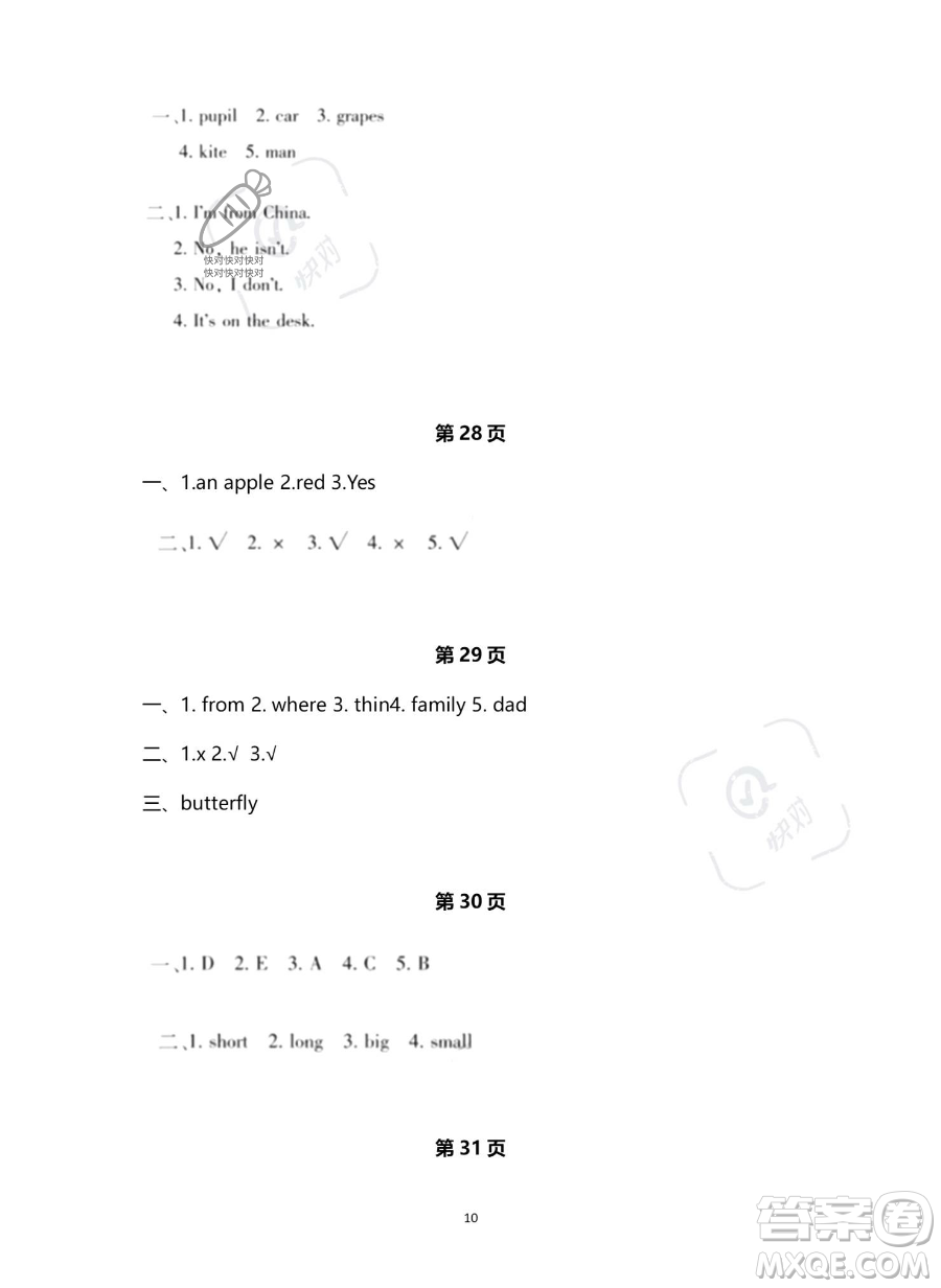 北京教育出版社2023年新課標假期樂園暑假三年級英語人教PEP版答案
