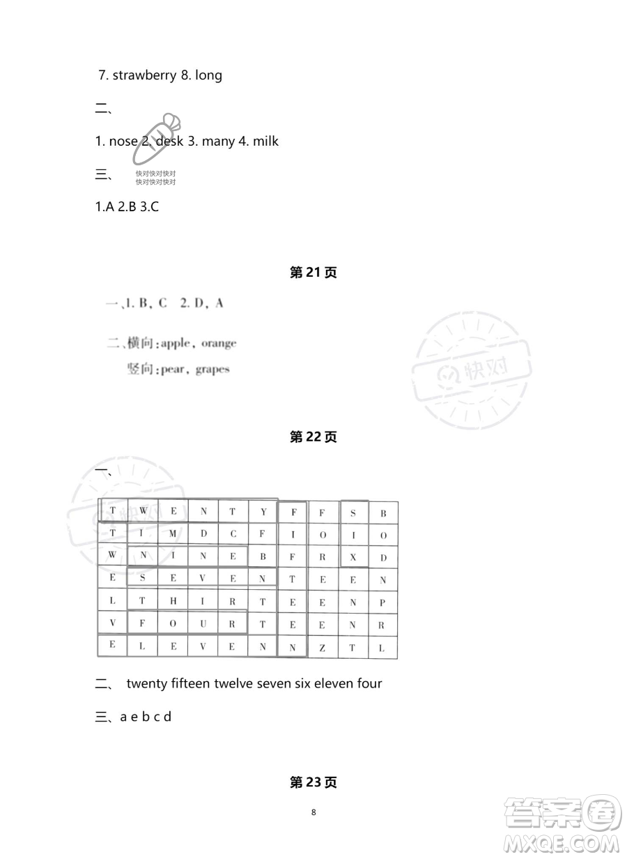 北京教育出版社2023年新課標假期樂園暑假三年級英語人教PEP版答案