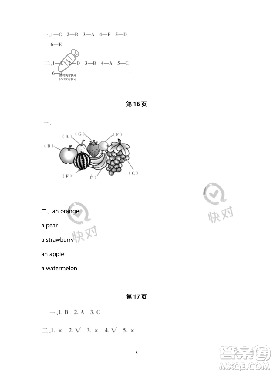北京教育出版社2023年新課標假期樂園暑假三年級英語人教PEP版答案