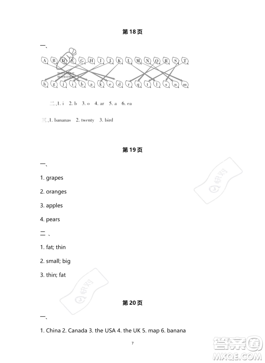 北京教育出版社2023年新課標假期樂園暑假三年級英語人教PEP版答案