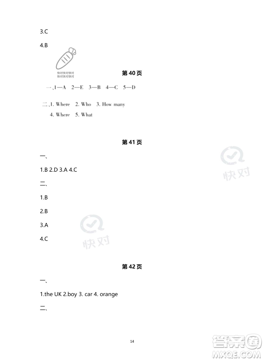 北京教育出版社2023年新課標假期樂園暑假三年級英語人教PEP版答案