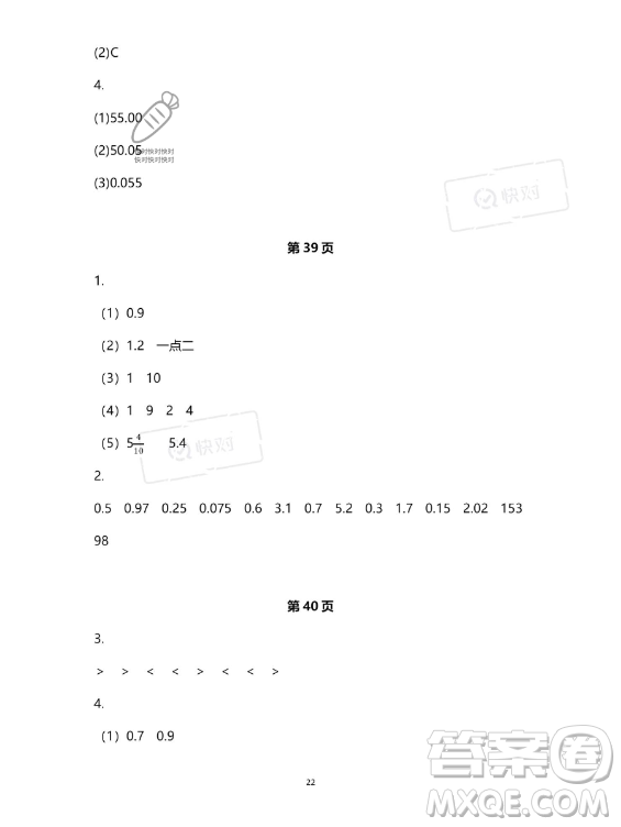 教育科學出版社2023年暑假作業(yè)三年級數(shù)學人教版答案