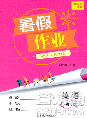 南京大學(xué)出版社2023年暑假作業(yè)四年級英語通用版答案