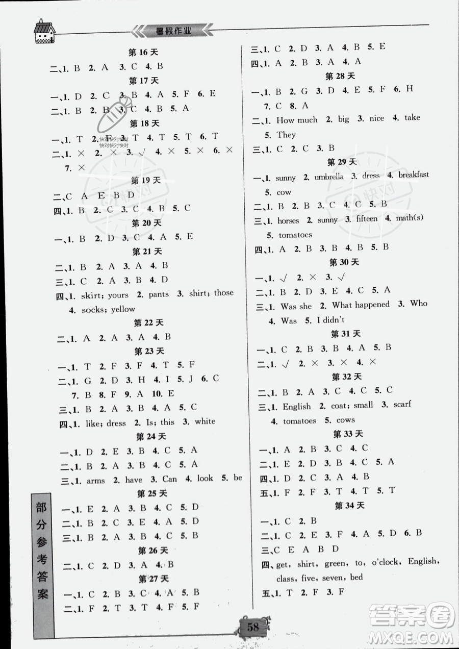 南京大學(xué)出版社2023年暑假作業(yè)四年級英語通用版答案