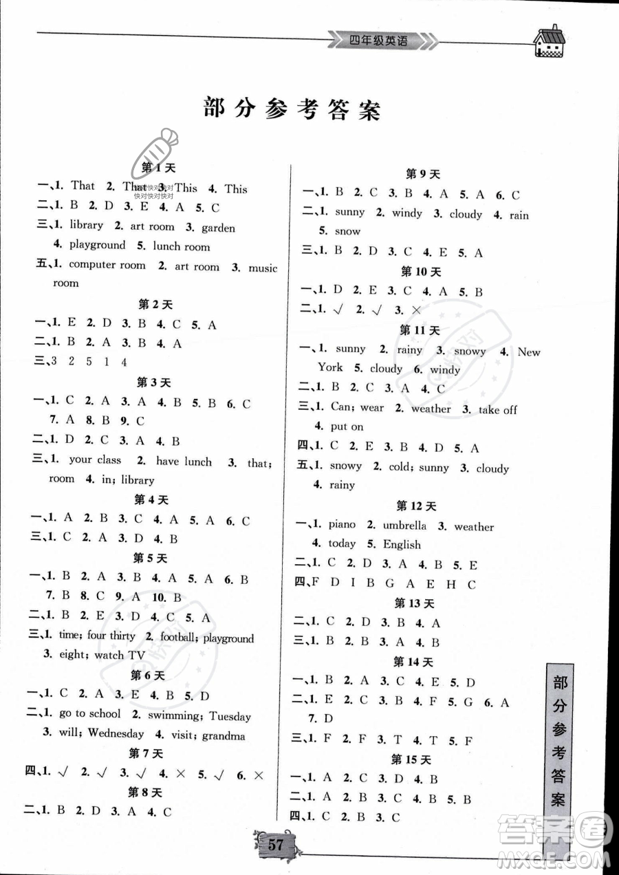 南京大學(xué)出版社2023年暑假作業(yè)四年級英語通用版答案