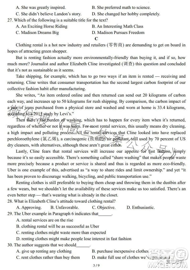 南陽一中2023年秋期高三年級開學考試英語試卷答案